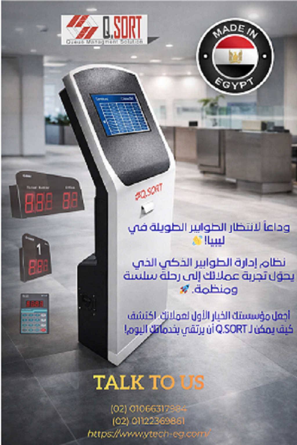 Q.SORT System